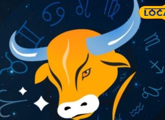 Aaj Ka Vrishabh Rashi: पार्टनर से रिश्ते होंगे बेहतर, वृषभ राशि वाले बस कर लें ये काम, हर संकट होगा दूर