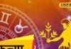 कन्या राशि वालों को मिलेगा आर्थिक मुनाफा, करियर में चढ़ेंगे सफलता की सीढ़ी, रिश्तों में घूलेगा मिठास