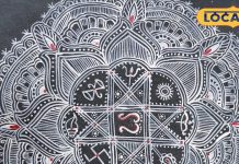 Mithila Special Art: देवताओं को बहुत प्रिय है अरिपन की कला, शुभ कार्यों में इसका है विशेष महत्व, अब कागजों पर भी उपलब्ध