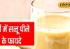 घर पर आसानी से बनाएं देसी एनर्जी ड्रिंक, पीते ही भीषण गर्मी में आ जाएगी ताजगी, बीपी लो, थकान और लू नहीं कर सकेगी परेशान