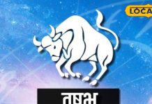 Vrishabh Rashi: शनिवार के दिन वृषभ राशि वाले न करें ये काम, नहीं तो होगा बड़ा नुकसान, लव लाइफ में हो जाएगा बवाल