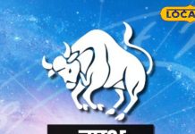 Vrishabh Rashi: आज वृषभ राशि वाले बस कर लें ये उपाय, पार्टनर से रिश्ते होंगे मजबूत, करियर में मिलेगी बड़ी सफलता