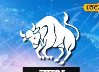 Vrishabh Rashi: आज वृषभ राशि वाले बस कर लें ये उपाय, पार्टनर से रिश्ते होंगे मजबूत, करियर में मिलेगी बड़ी सफलता