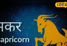 Makar Rashifal: व्यापारियों के आर्थिक संकट होंगे दूर, विवाद से मिलेगी मुक्ति, इस उपाय से दिन गुजरेगा बेहतर