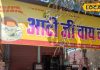 ‘आंटी जी चाय वाली’ बच्चों को दूध पिलाने तक के नहीं थे पैसे..तो खोली दुकान, आज बन गईं ब्रांड! पीने के लिए लगती है भीड़
