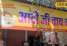 ‘आंटी जी चाय वाली’ बच्चों को दूध पिलाने तक के नहीं थे पैसे..तो खोली दुकान, आज बन गईं ब्रांड! पीने के लिए लगती है भीड़