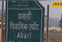 गर्मी में घूमने की प्लानिंग? सोनभद्र के इस शानदार जगह पर मिलेगा गोवा जैसा फील!