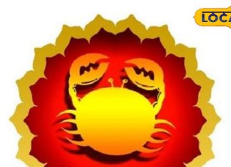 Kark Rashifal: कर्क राशि वाले सोच-समझकर करें निवेश, आज किसी खास से होगी मुलाकात!