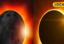 इस दिन लग रहा साल का पहला सूर्य ग्रहण, इन राशियों के लिए होगा अशुभ, आएगी आफत! बचाव के लिए करें ये उपाय