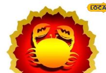 Kark Rashifal: कर्क राशि वाले बिजनेस-करियर में रहें सावधान, आज किसी पुराने दोस्त से होगी मुलाकात