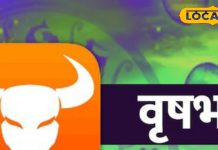 Vrishabh Rashi : शुक्र बनाएंगे वृषभ राशि वालों का काम, करें ये उपाय शानदार रहेगा दिन