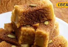 मिल्क केक बनाने की विधि