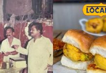 Mumbai Famous Vada Pav History: मुंबई का वड़ापाव: मजदूरों के लिए बनने वाली डिश कैसे बन गई पूरे शहर की जान? दिलचस्प है अनसुनी कहानी