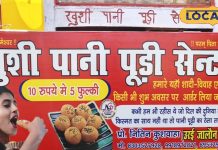 Food Streets: मंजुल कुशवाहा का शायरी वाला पानी पुड़ी ठेला आकर्षण का केंद्र