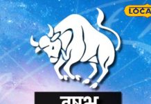 वृषभ राशि 29 मार्च राशिफल: लव लाइफ शानदार, करियर में मुश्किलें