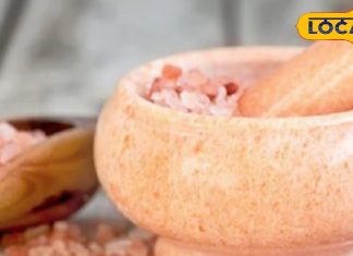 सेंधा नमक खाने वाले रहें सावधान, फेल हो जाएगा दिल और गुर्दा, जानें खाएं या नहीं