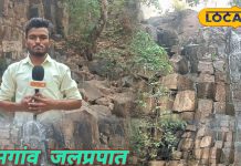 40 मीटर की ऊंचाई, चारों तरफ जंगल और पहाड़, सरगुजा का आमगांव झरना है बेहद खूबसूरत