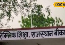 Rajasthan Day: राजस्थान दिवस पर स्कूलों में नो बैग डे, स्थानीय भाषा को बढ़ावा देने की पहल तेज, मनोरंजक तरीके का इस्तेमाल