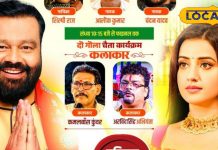 Hindu New Year: भोजपुर में हिन्दू नववर्ष का भव्य आयोजन, भोजपुरी स्टारों की सजेगी महफ़िल, हिन्दुओं में जगाएंगे अलख