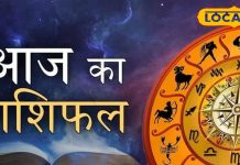 मेष राशि वालों की आज बदल सकती है किस्मत! निवेश के लिए शानदार मौका, बंपर होगी धन की प्राप्ति