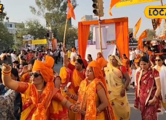 Nav Samvatsar: उदयपुर में हिन्दू नव वर्ष का जोश, भव्य रैली का हुआ आयोजन, सांस्कृतिक कार्यक्रमों से गूंज उठा शहर