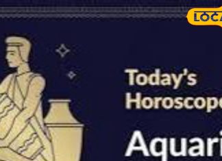 Kumbh Rashifal: आज कुंभ राशि वालों को मिलेगा शुभ समाचार, बदल रहा आपका समय