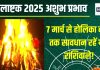 Holashtak Prediction 2025: कल से शुरू हो रहा होलाष्टक, ये 5 राशिवाले रहें सावधान! मुश्किल भरे होंगे ये 7 दिन