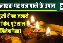 Holashtak Ke Upay: होलाष्टक में जलाएं आटे का पंचमुखी दीपक, ऐसे लगाएं 5 जोत, होली से पूरे साल तक खूब आएगा पैसा! जानें पूरी विधि