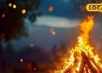 Holika Dahan 2025 Upay: होलिका दहन पर नवग्रहों की शांति के लिए करें 9 परिक्रमा, दूर होंगे कष्ट-क्लेश, आएगी सुख-शांति!