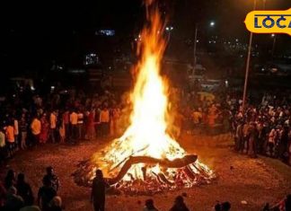 Holika Dahan Upay in Hindi: होलिका दहन पर जरूर करें ये अचूक उपाय…रोज-रोज के क्लेश से मिलेगा छुटकारा, घर में होने लगेगी धन वर्षा!