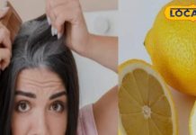 बालों में नींबू लगाने का क्या है सही तरीका, एक बार जरूर जान लें – Bharat.one हिंदी