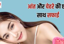 भर दिन में कभी भी खा-पी लें ये खास चीजें, आंतों के रग-रग की हो जाएगी क्लीनिंग, दमक उठेगा चेहरा, बदल जाएगी सेहत