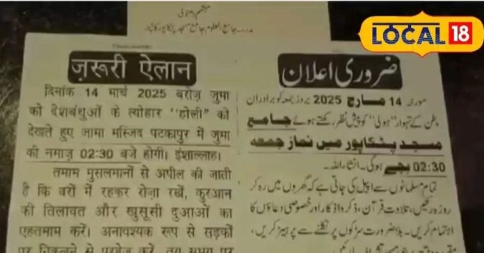 Kanpur: होली पर जुमे की नमाज को लेकर प्रशासन अलर्ट!