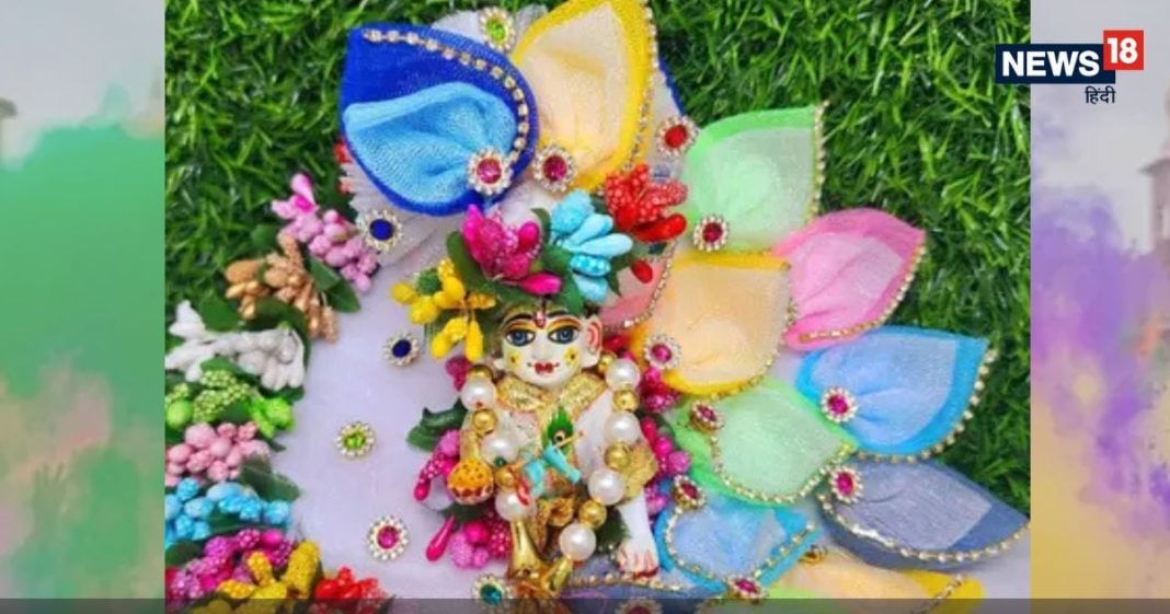 Laddu Gopal Holi Shringar: होली पर ऐसे करें लड्डू गोपाल का दिव्य श्रृंगार, इन रंगों का लगाएं उन्हें गुलाल, जीवन में घुल जाएंगी खुशियां