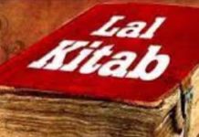 Lal Kitab Upay: लाल किताब के ये अचूक उपाय खोल देंगे किस्मत का ताला! हर मुसीबत से दिलाएंगे छुटकारा