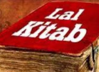 Lal Kitab Upay: लाल किताब के ये अचूक उपाय खोल देंगे किस्मत का ताला! हर मुसीबत से दिलाएंगे छुटकारा