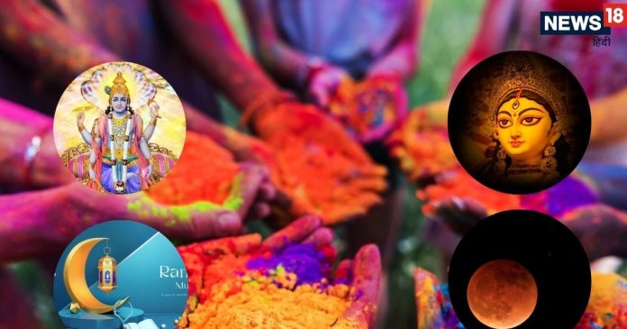 March 2025 Vrat Tyohar: होली से लेकर चंद्र ग्रहण और