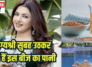 56 साल की ये एक्ट्रेस सुबह उठकर पीती हैं इस बीज का पानी, जवां दिखने के लिए आप भी करें डाइट में शामिल, दूर रहेगी हर बीमारी