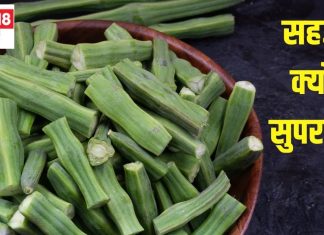 ये डंडी जैसी हरी सब्जी कहलाती है सुपरफूड, शरीर में भर दे ताकत, मूड करे बूस्ट, पोस्ट डिलीवरी समस्याओं को करे दूर