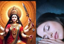 Navratri Dream Meaning: नवरात्रि में आ रहे हैं ऐसे सपने तो समझ लें माता की है आप पर विशेष कृपा