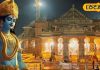 Ram Navami 2025: अयोध्या में 6 अप्रैल को रामनवमी पर धूमधाम से मनाया जाएगा राम जन्मोत्सव