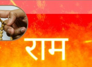 Ram Navami 2025: महाशक्तिशाली है राम नाम का जप, इस तरह जपने से मिलती है जन्म-मरण के बंधन से मुक्ति