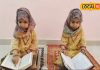 Ramadan 2025: 6 साल की दो नन्हे रोजेदारों की इबादत, माह-ए-रमजान में छोटे बच्चों की अदा की गई इबादत