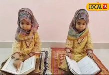 Ramadan 2025: 6 साल की दो नन्हे रोजेदारों की इबादत, माह-ए-रमजान में छोटे बच्चों की अदा की गई इबादत