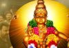 Sabarimala Mandir Usha Puja: क्या है सबरीमाला मंदिर में की जाने वाली ऊषा पूजा? जानें कब होती है पूजा और क्या मिलते हैं लाभ