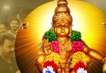 Sabarimala Mandir Usha Puja: क्या है सबरीमाला मंदिर में की जाने वाली ऊषा पूजा? जानें कब होती है पूजा और क्या मिलते हैं लाभ