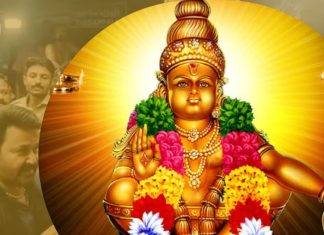 Sabarimala Mandir Usha Puja: क्या है सबरीमाला मंदिर में की जाने वाली ऊषा पूजा? जानें कब होती है पूजा और क्या मिलते हैं लाभ