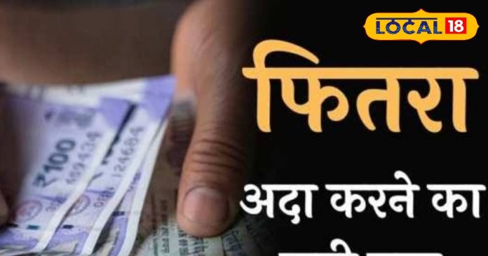 Sadaqa-e-Fitr in Ramadan: रमजान में सदका-ए-फित्र का महत्व: ईद से