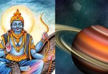 Shani Gochar 2025: शनि के मीन में गोचर से इन राशियों की खत्म होगी साढ़ेसाती, लौट आएंगे अच्छे दिन!