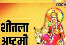 Sheetala Ashtami 2025 शीतला अष्टमी 2025: जानें पूजा विधि और शुभ उपाय – आचार्य आनंद भारद्वाज